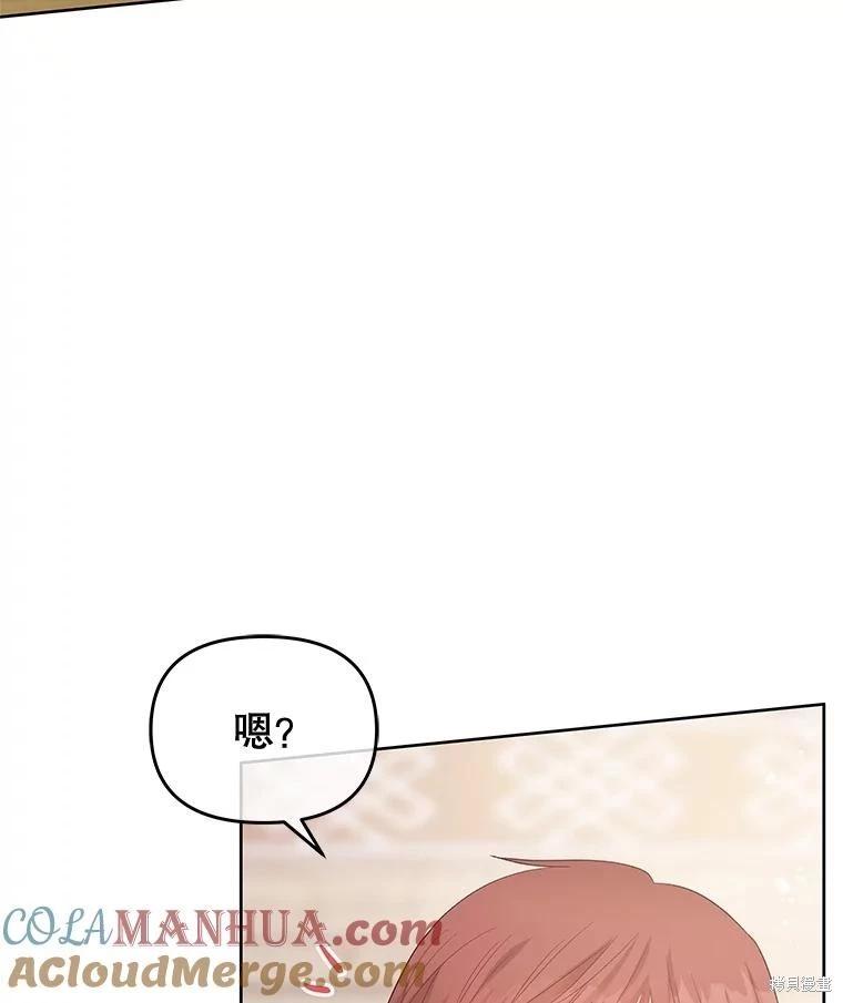 《请不要把情感托付于书中》第67话 第41页