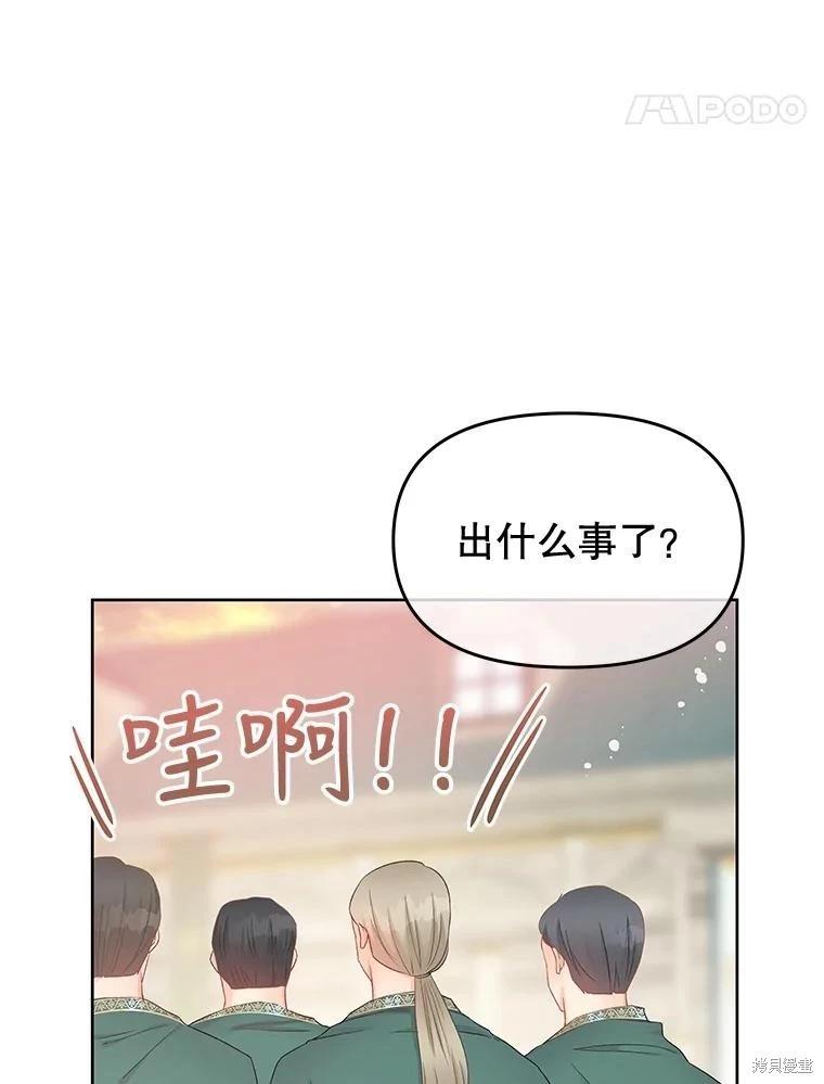 《请不要把情感托付于书中》第67话 第43页