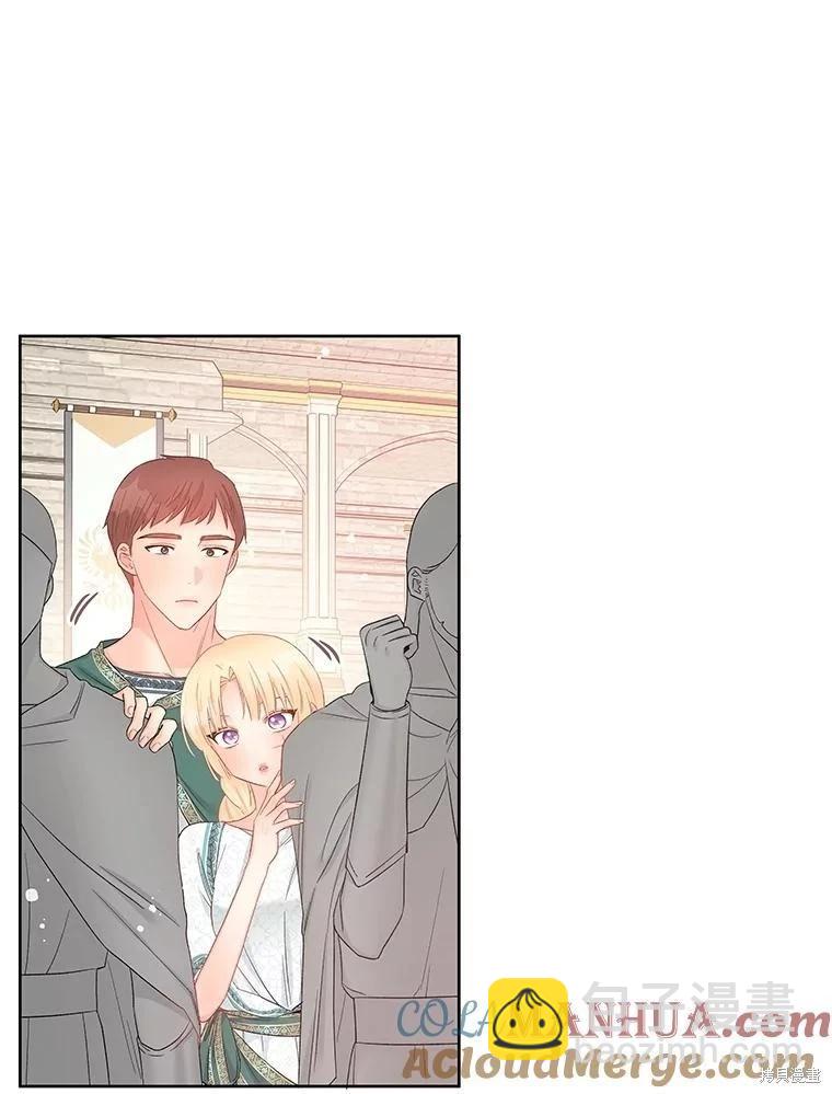 《请不要把情感托付于书中》第67话 第45页