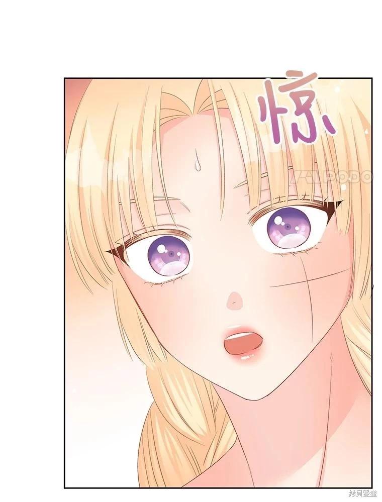 《请不要把情感托付于书中》第67话 第46页