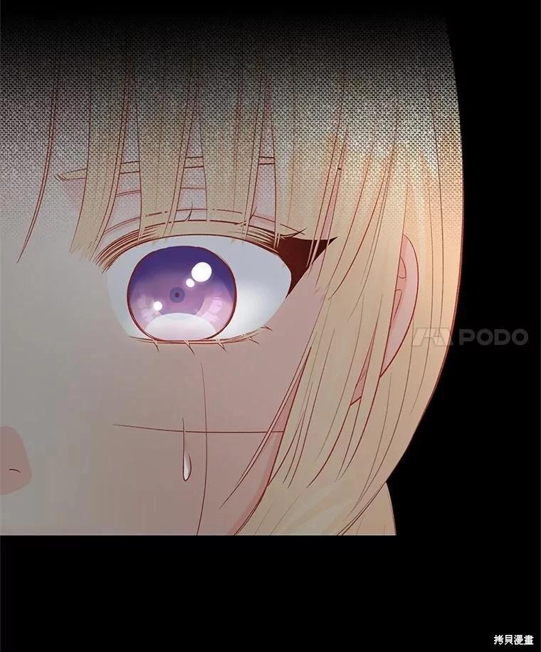 《请不要把情感托付于书中》第67话 第4页