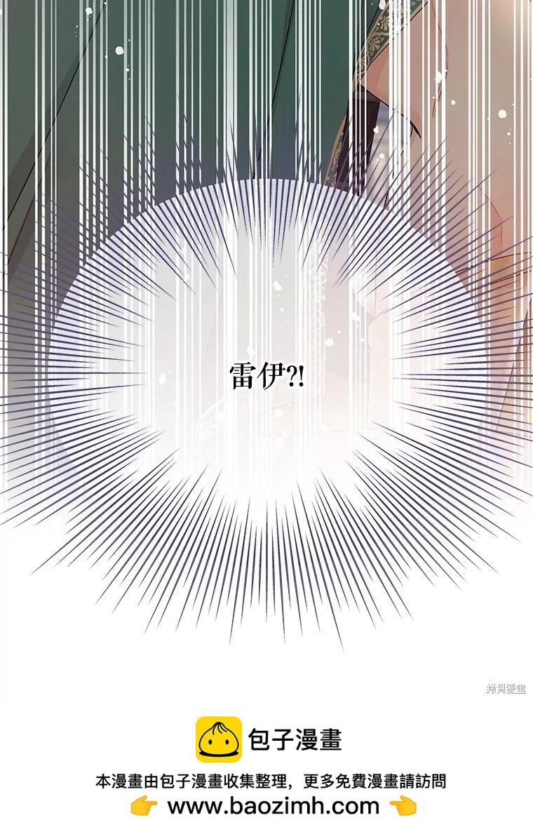《请不要把情感托付于书中》第67话 第50页