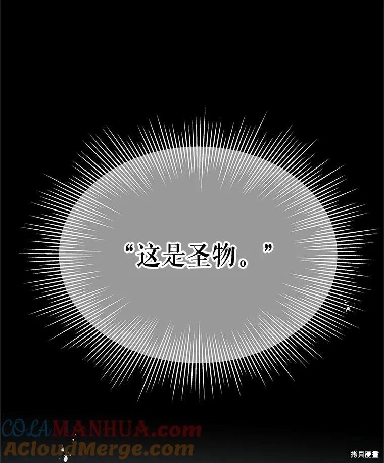 《请不要把情感托付于书中》第67话 第5页