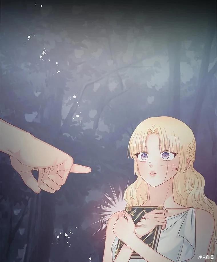 《请不要把情感托付于书中》第67话 第6页