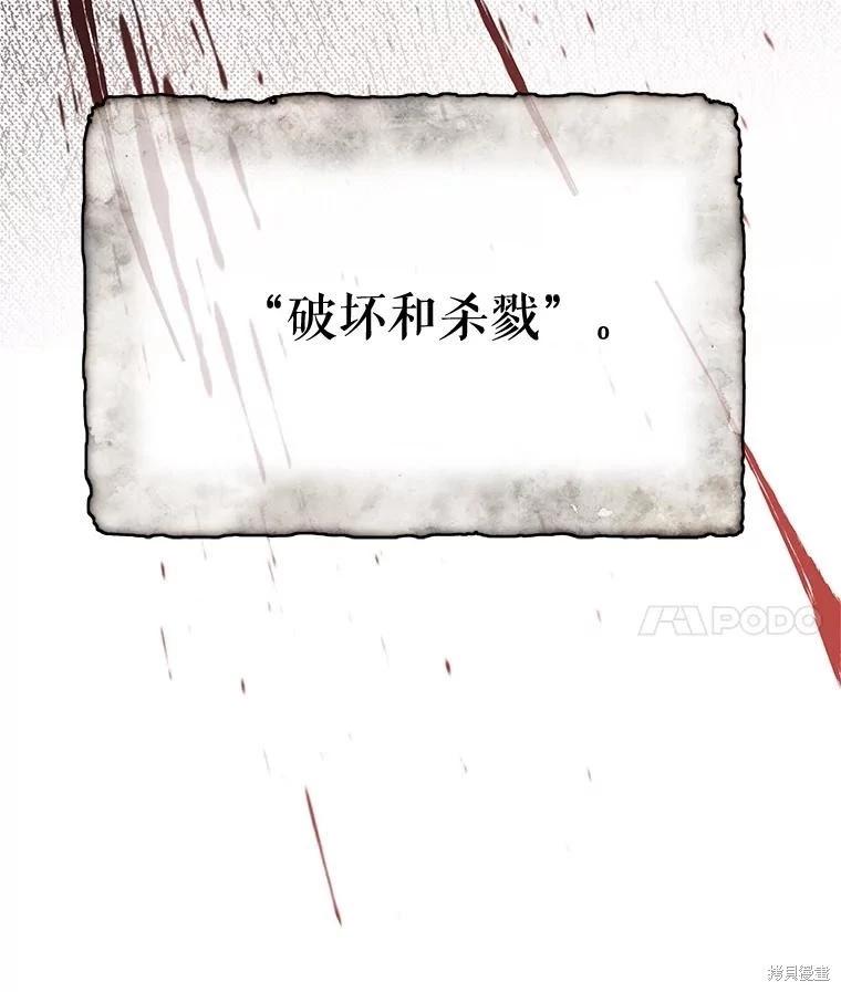 《请不要把情感托付于书中》第66话 第14页