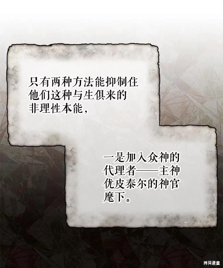 《请不要把情感托付于书中》第66话 第15页