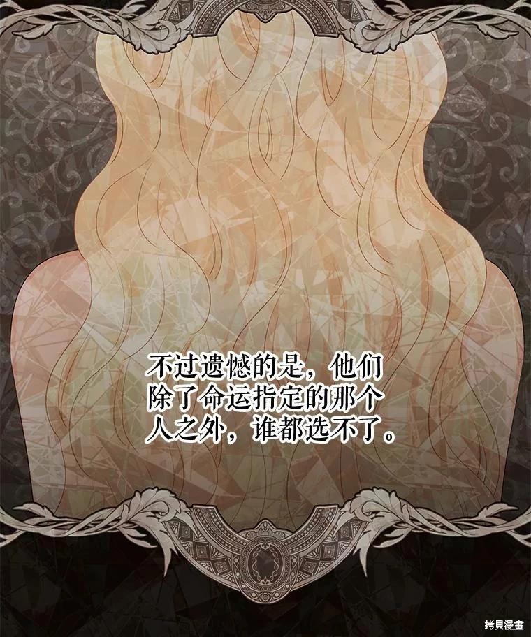 《请不要把情感托付于书中》第66话 第20页