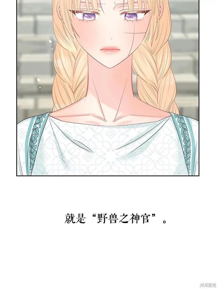 《请不要把情感托付于书中》第66话 第23页
