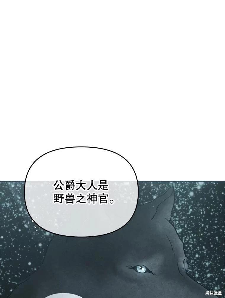 《请不要把情感托付于书中》第66话 第24页