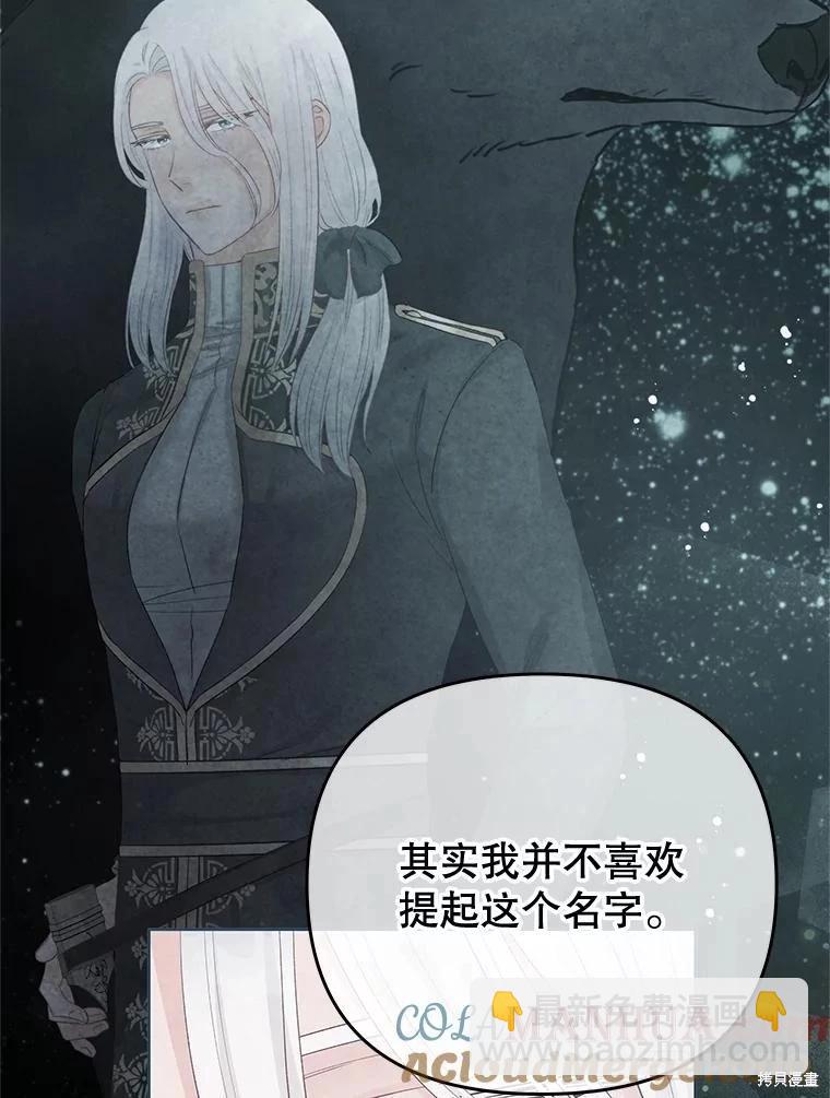 《请不要把情感托付于书中》第66话 第25页
