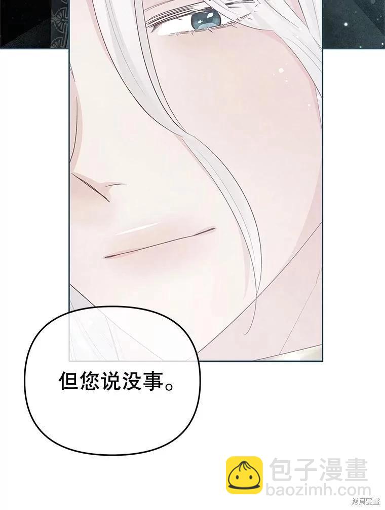 《请不要把情感托付于书中》第66话 第26页