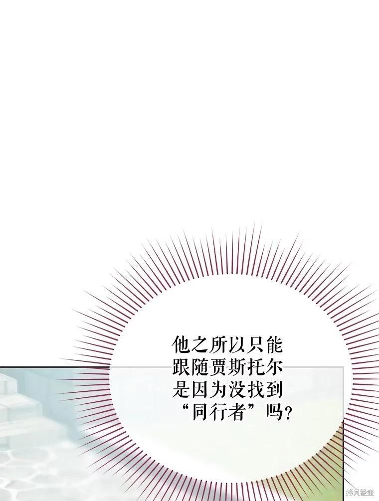 《请不要把情感托付于书中》第66话 第27页