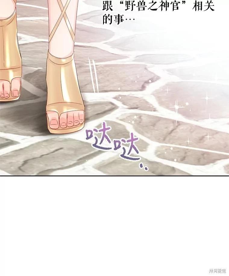《请不要把情感托付于书中》第66话 第34页