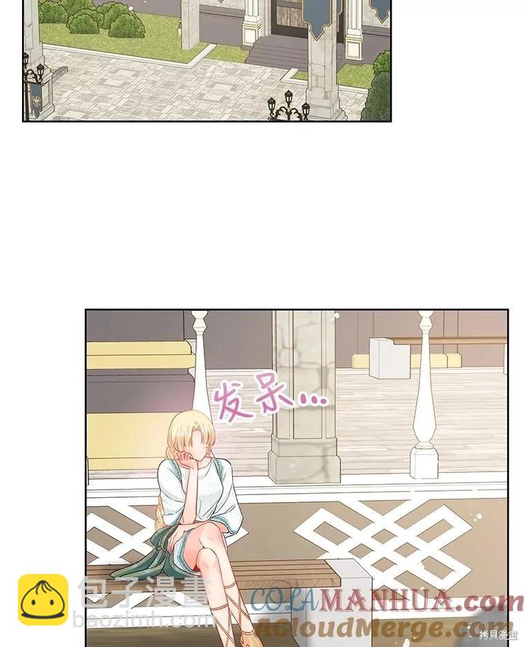 《请不要把情感托付于书中》第66话 第41页