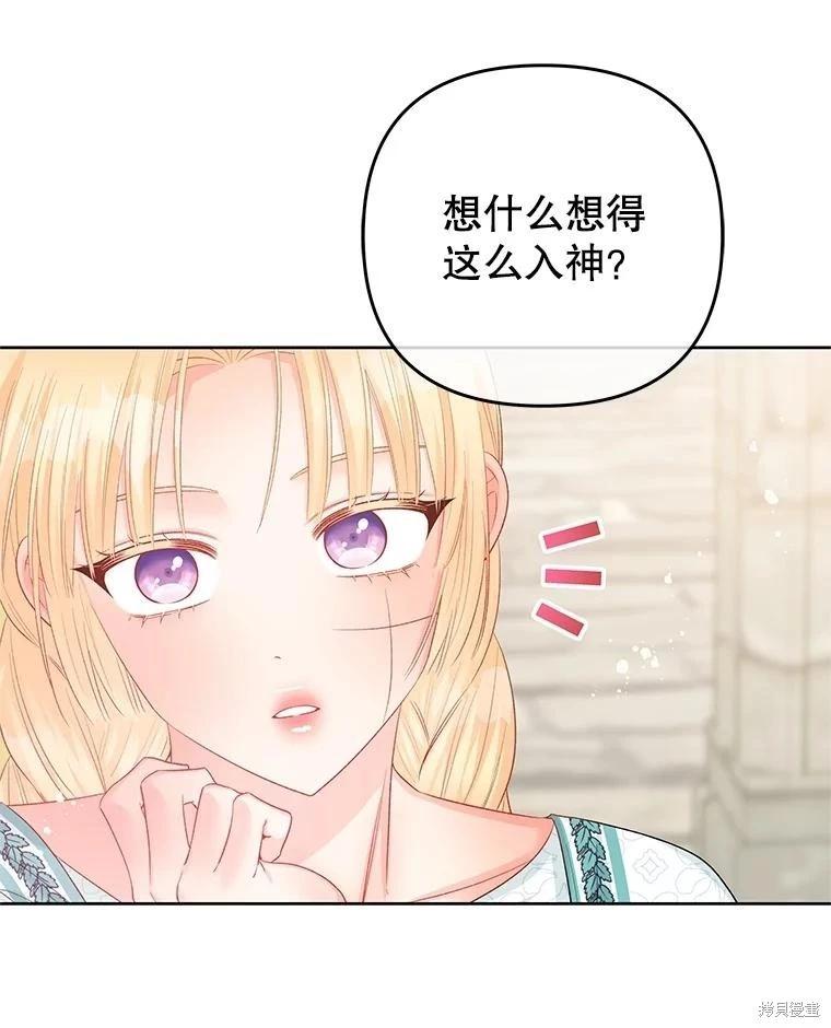 《请不要把情感托付于书中》第66话 第43页