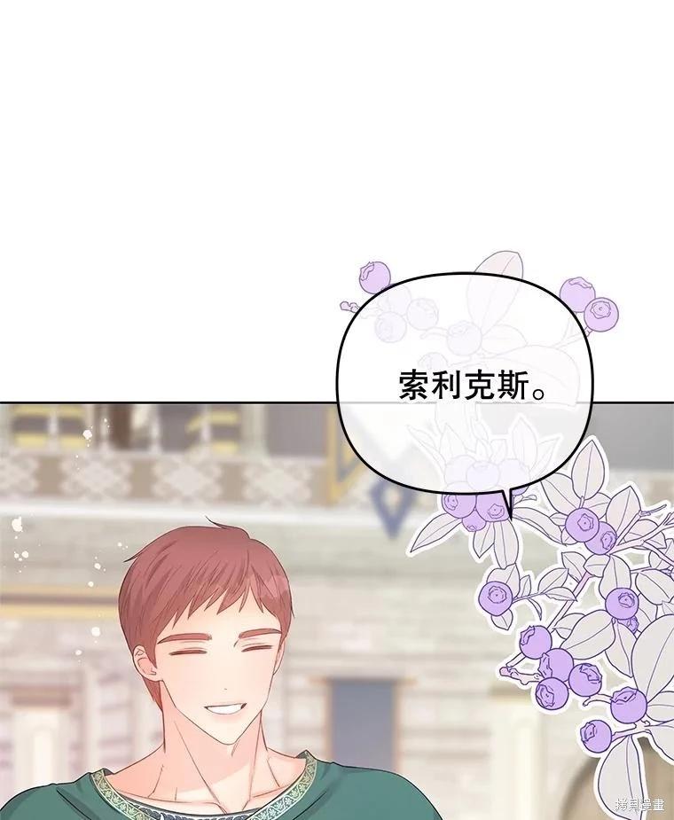 《请不要把情感托付于书中》第66话 第44页