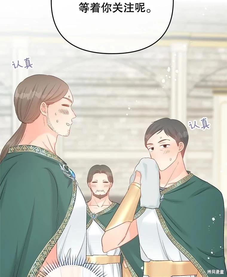 《请不要把情感托付于书中》第66话 第47页