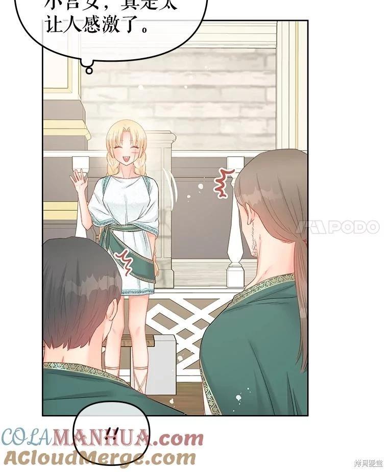 《请不要把情感托付于书中》第66话 第49页
