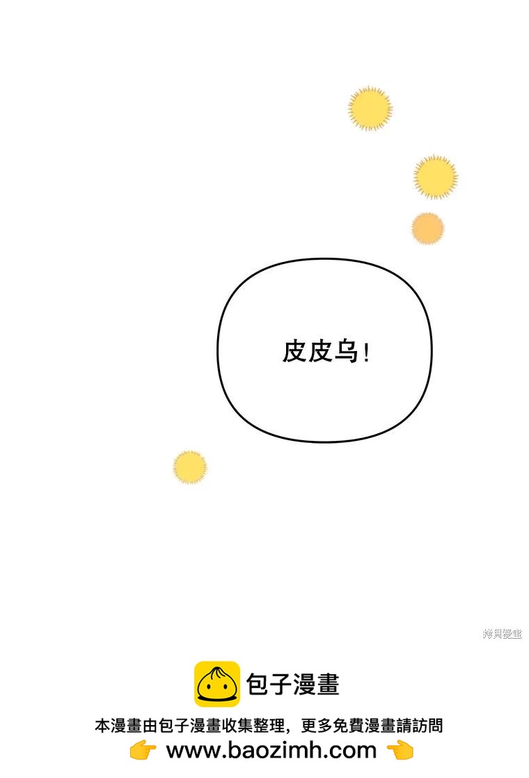 《请不要把情感托付于书中》第66话 第50页