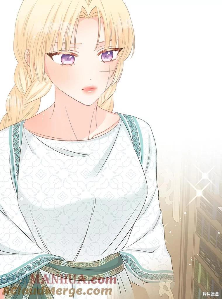 《请不要把情感托付于书中》第66话 第5页