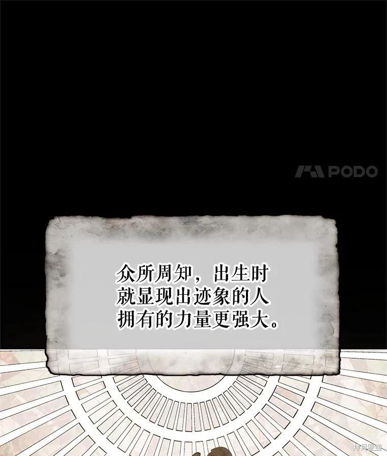 《请不要把情感托付于书中》第66话 第7页
