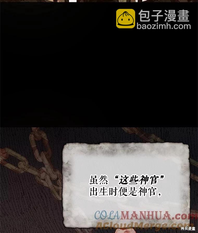 《请不要把情感托付于书中》第66话 第9页