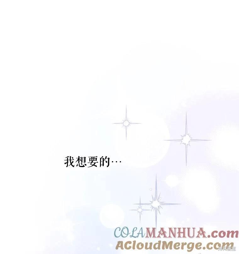 《请不要把情感托付于书中》第68话 第13页