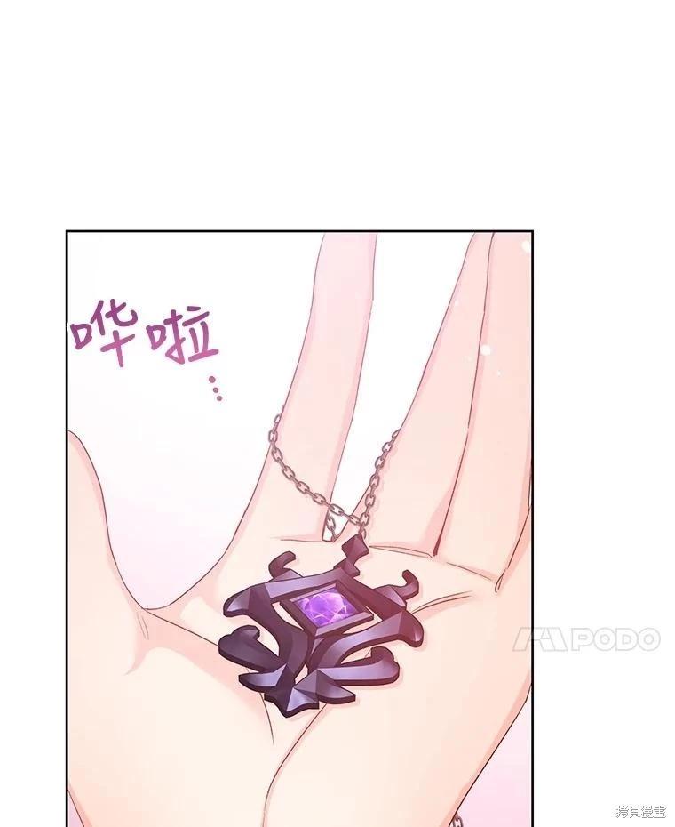 《请不要把情感托付于书中》第68话 第18页