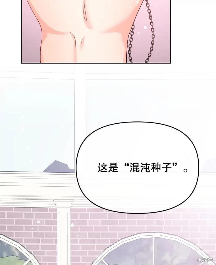 《请不要把情感托付于书中》第68话 第19页
