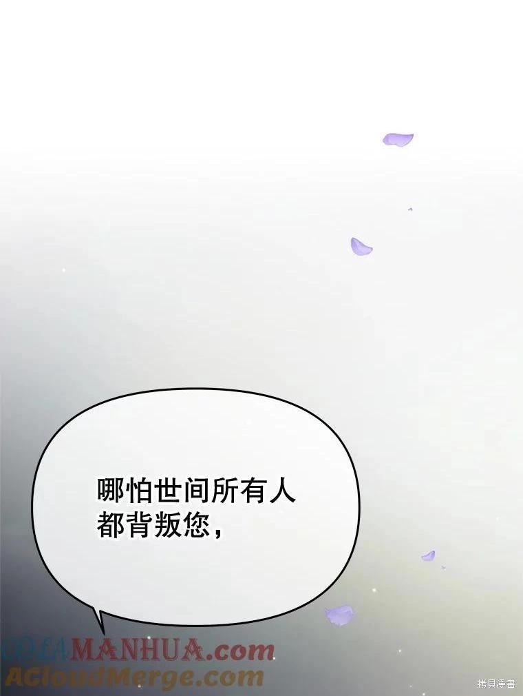 《请不要把情感托付于书中》第68话 第1页