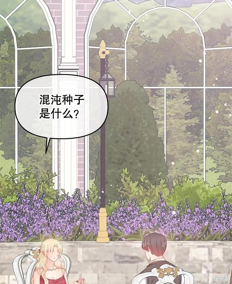 《请不要把情感托付于书中》第68话 第20页