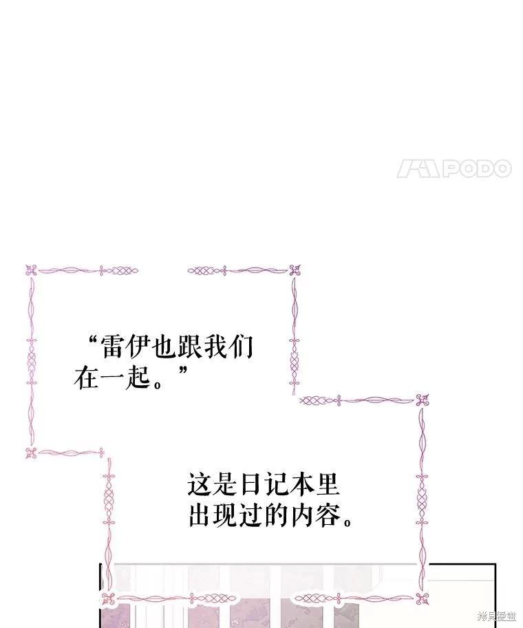 《请不要把情感托付于书中》第68话 第22页