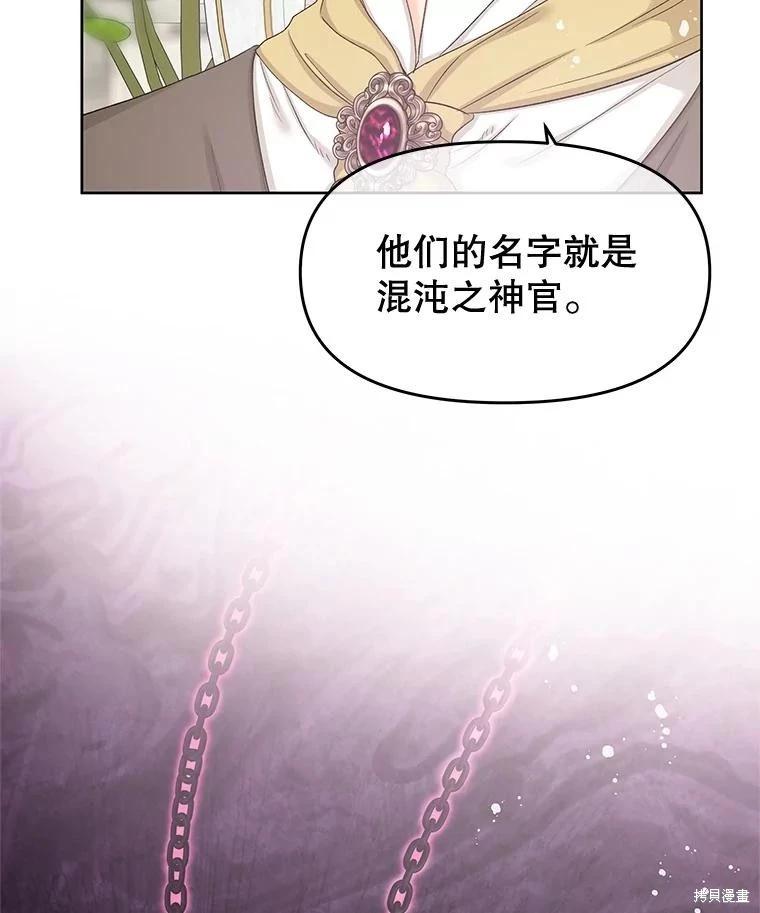 《请不要把情感托付于书中》第68话 第26页