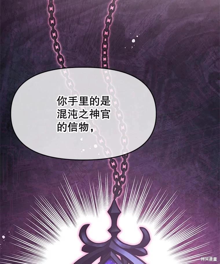 《请不要把情感托付于书中》第68话 第27页