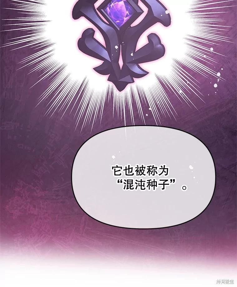 《请不要把情感托付于书中》第68话 第28页