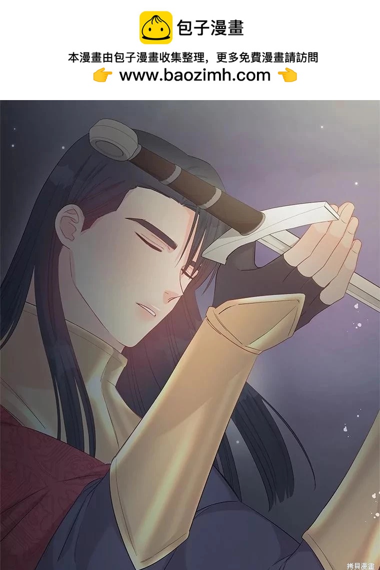 《请不要把情感托付于书中》第68话 第2页