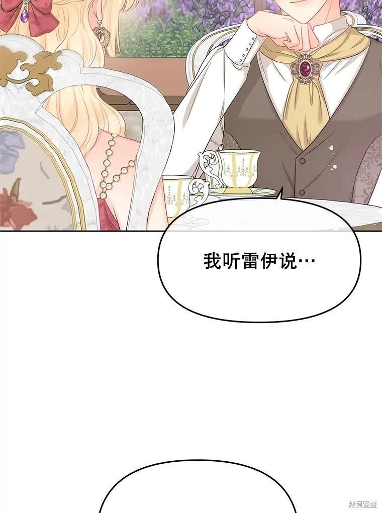 《请不要把情感托付于书中》第68话 第30页