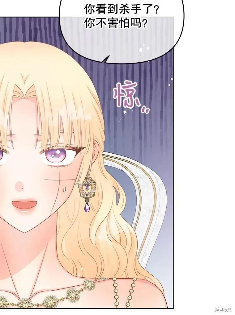 《请不要把情感托付于书中》第68话 第31页
