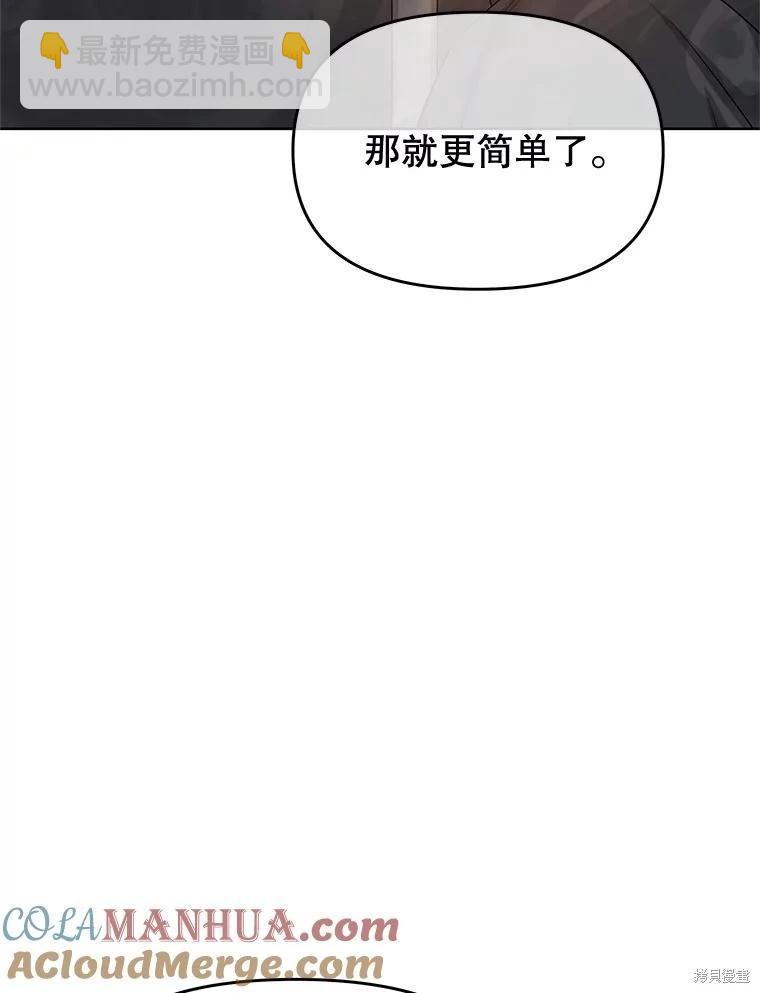 《请不要把情感托付于书中》第68话 第37页