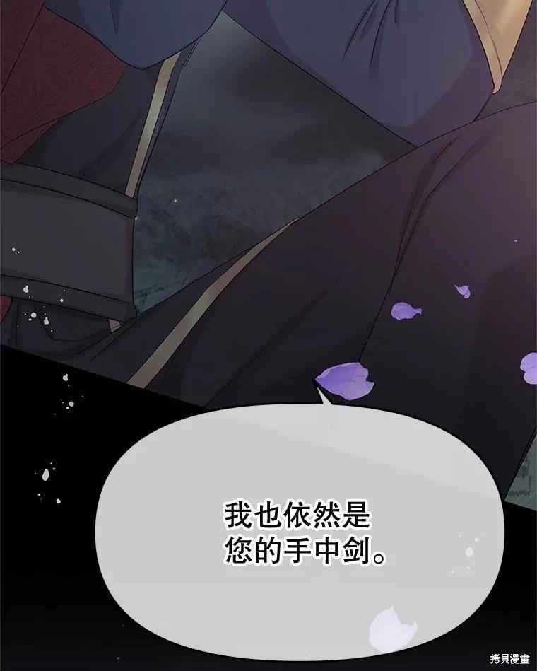 《请不要把情感托付于书中》第68话 第3页