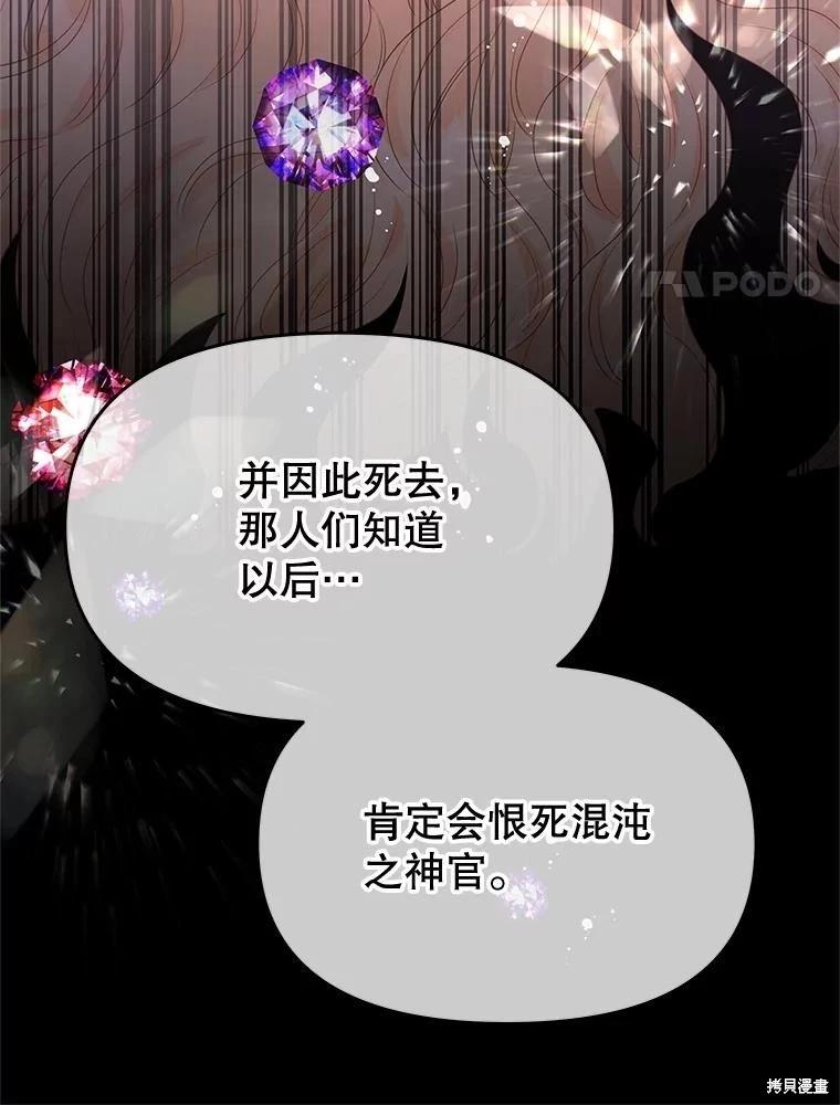 《请不要把情感托付于书中》第68话 第42页