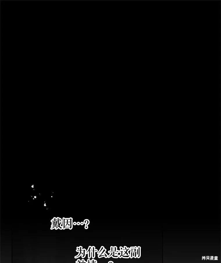 《请不要把情感托付于书中》第68话 第43页