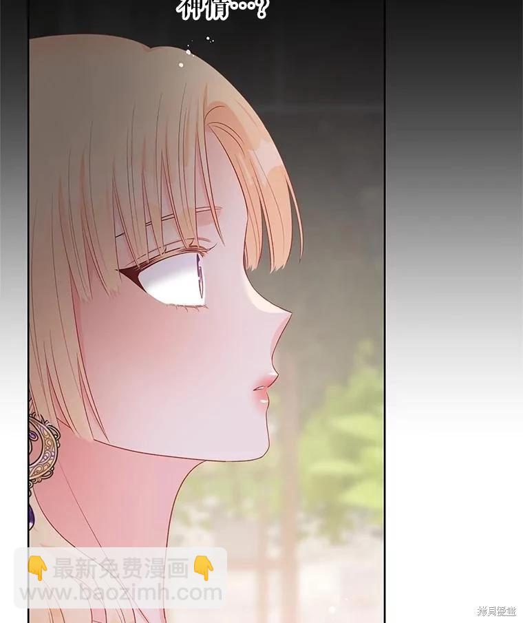 《请不要把情感托付于书中》第68话 第44页