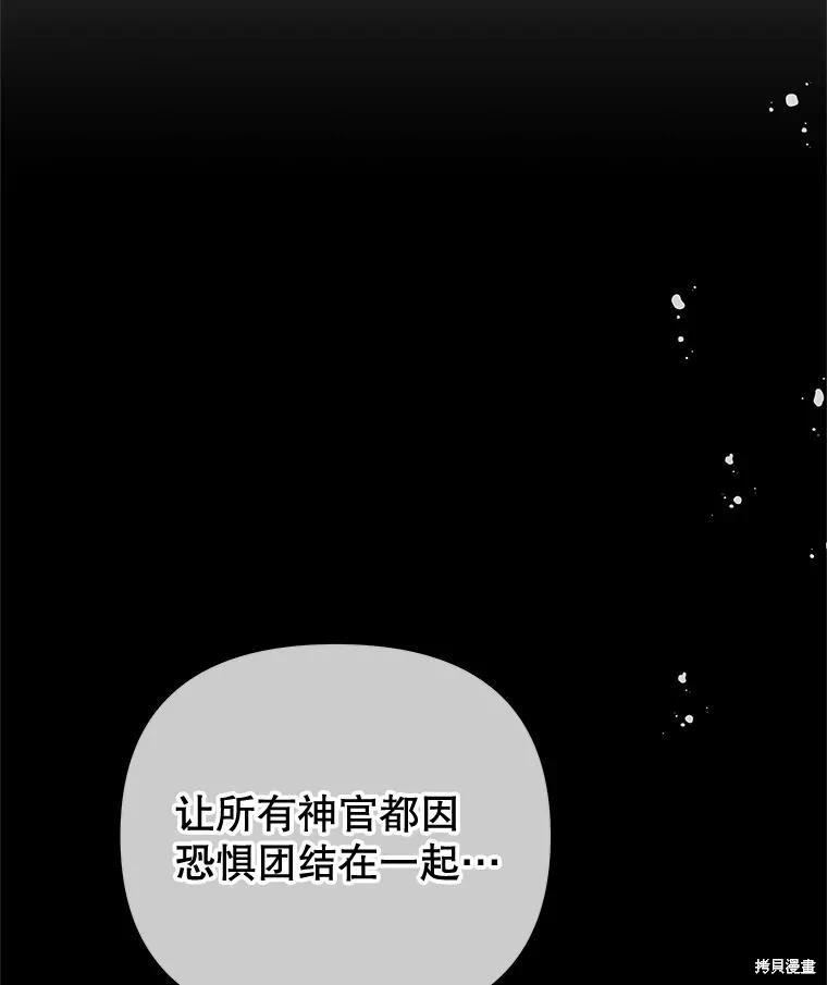 《请不要把情感托付于书中》第68话 第47页