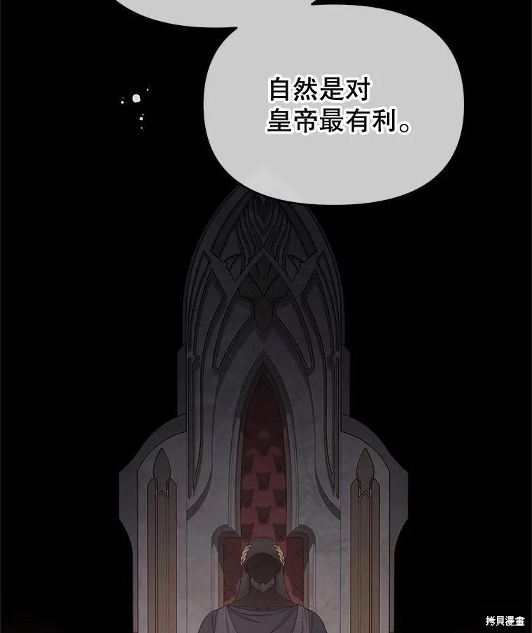 《请不要把情感托付于书中》第68话 第48页
