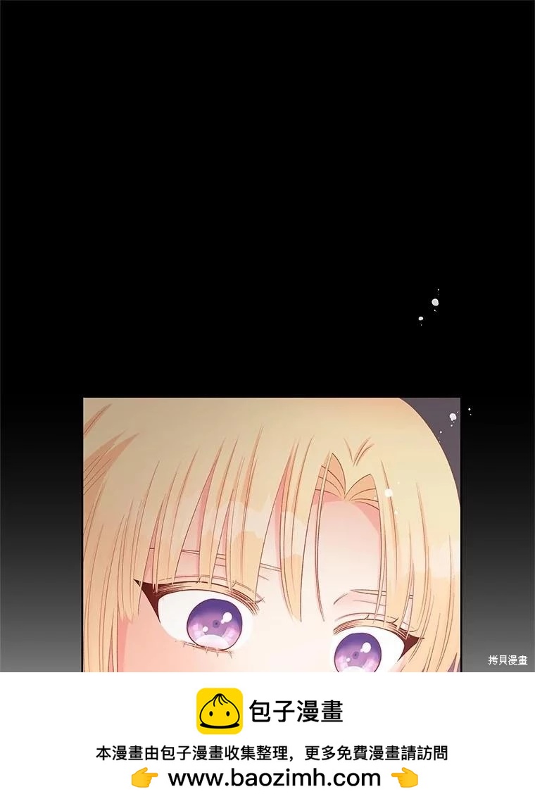 《请不要把情感托付于书中》第68话 第50页