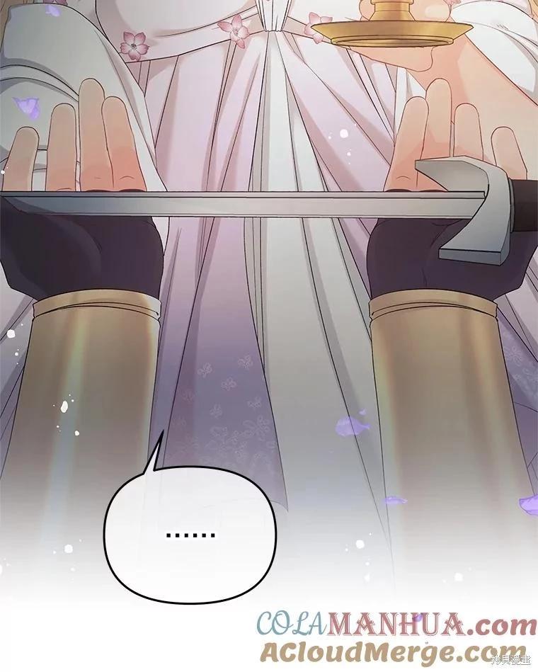 《请不要把情感托付于书中》第68话 第5页