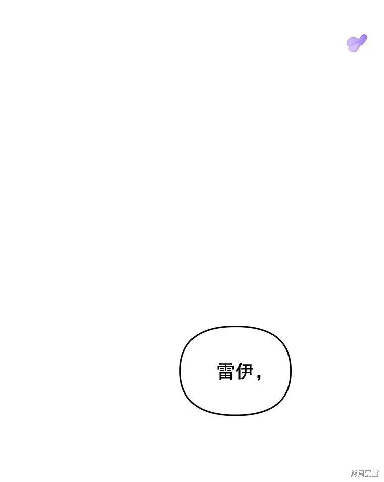 《请不要把情感托付于书中》第68话 第6页