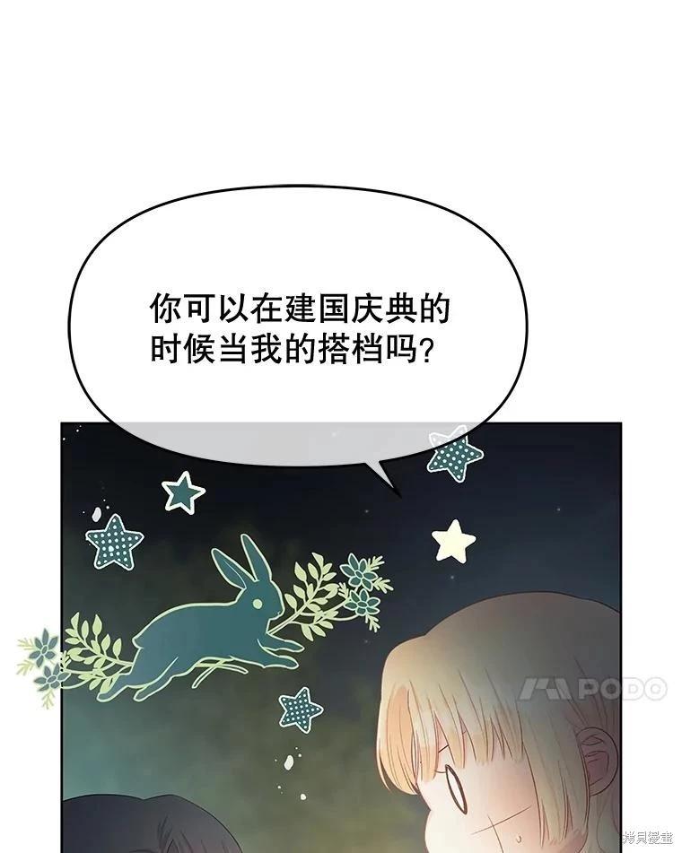 《请不要把情感托付于书中》第68话 第7页