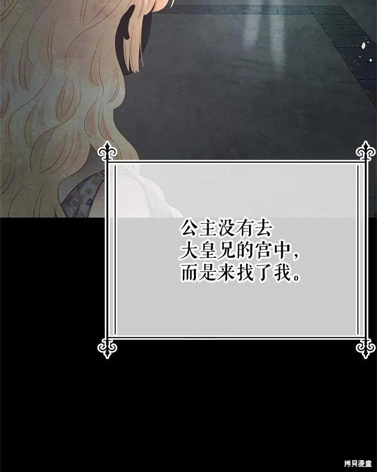 《请不要把情感托付于书中》第65话 第10页